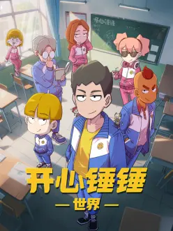 铁塔上的猫治愈漫画全集